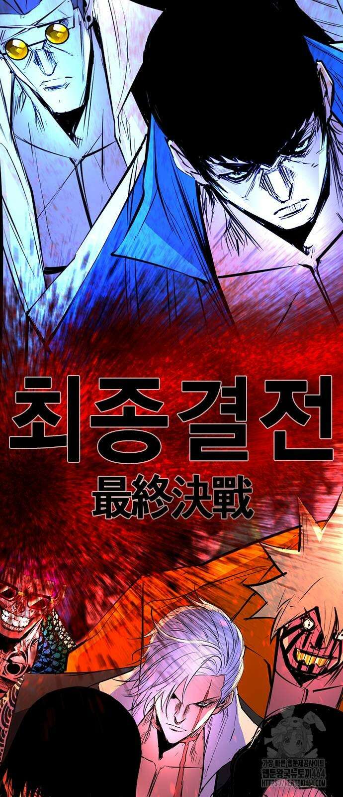 한림체육관 시즌2 97화 181