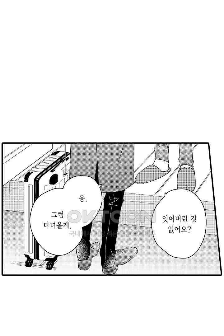 카에데를 NTR하고 싶어 13화 3