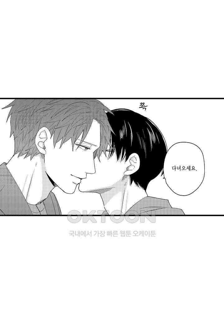 카에데를 NTR하고 싶어 13화 4