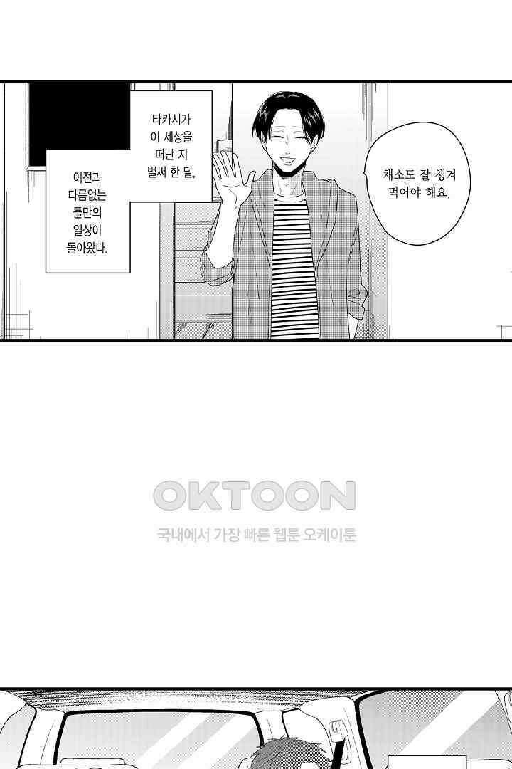 카에데를 NTR하고 싶어 13화 5