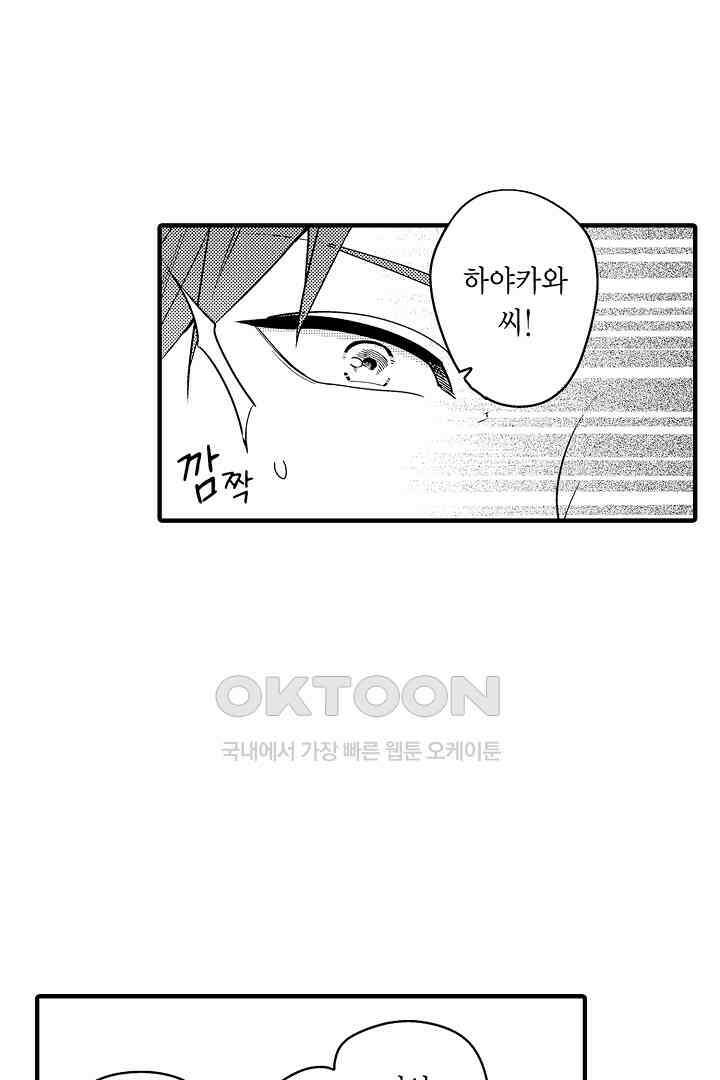 카에데를 NTR하고 싶어 13화 7