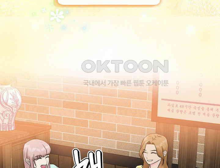 러브 인 캠퍼스 58화 2
