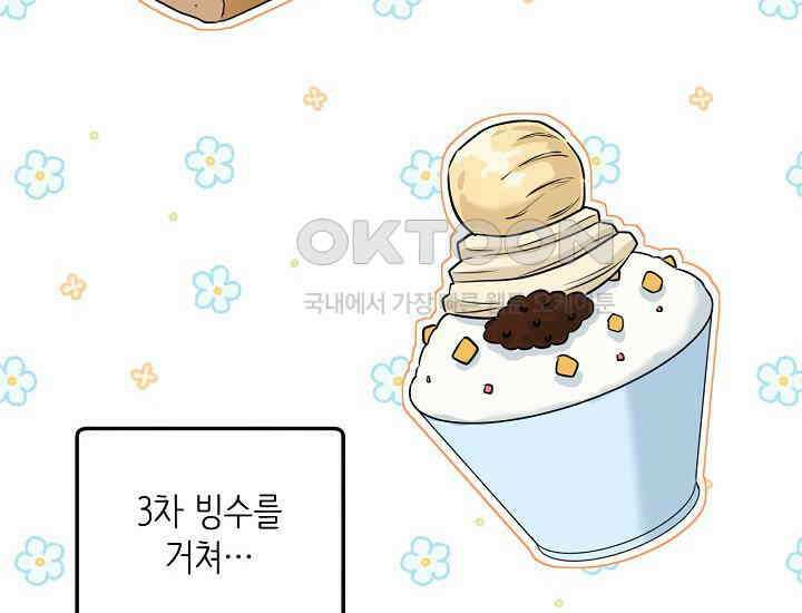 러브 인 캠퍼스 58화 6