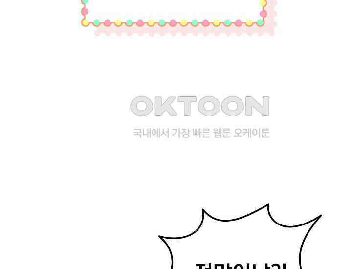 러브 인 캠퍼스 58화 8