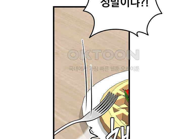 러브 인 캠퍼스 58화 9