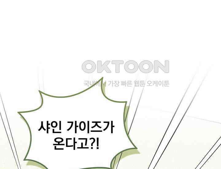 러브 인 캠퍼스 58화 11