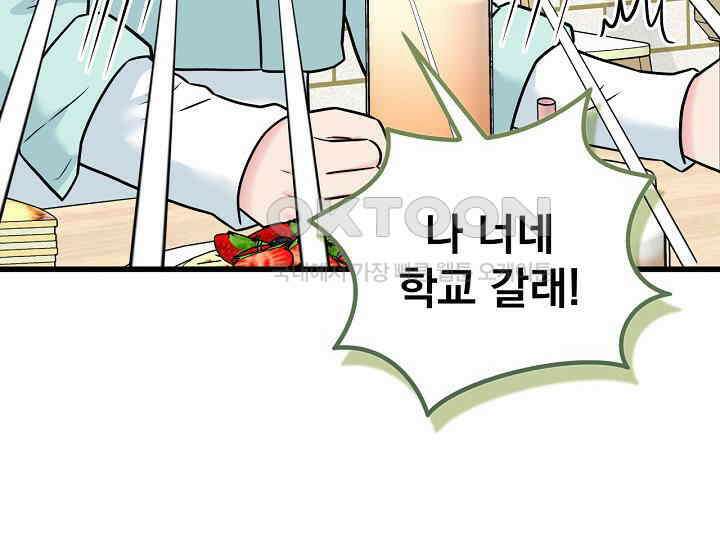 러브 인 캠퍼스 58화 14