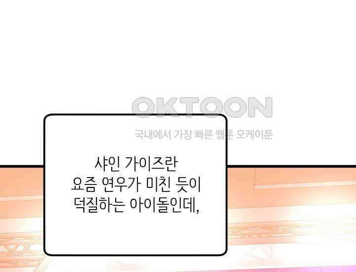러브 인 캠퍼스 58화 15