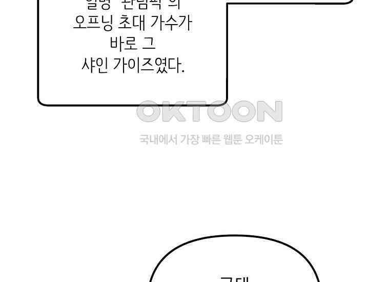 러브 인 캠퍼스 58화 18
