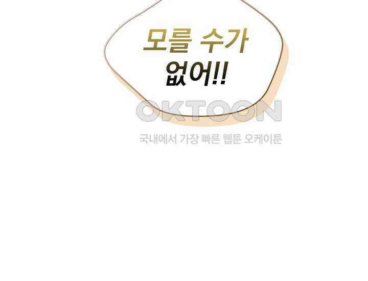러브 인 캠퍼스 58화 24