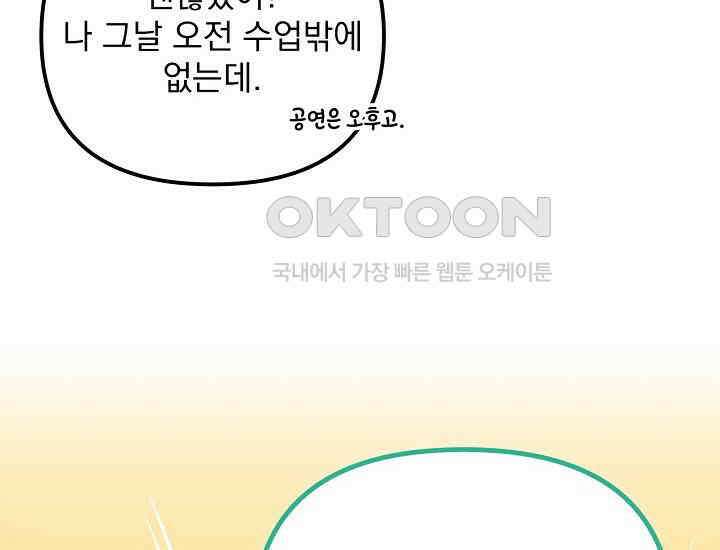 러브 인 캠퍼스 58화 28