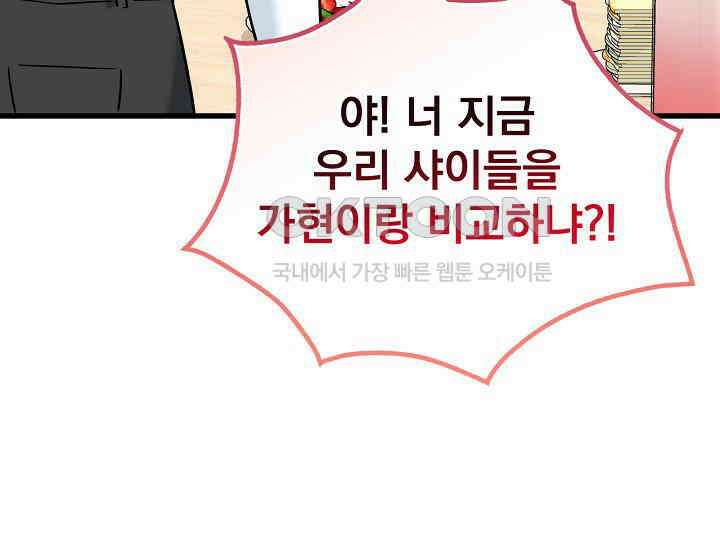 러브 인 캠퍼스 58화 35