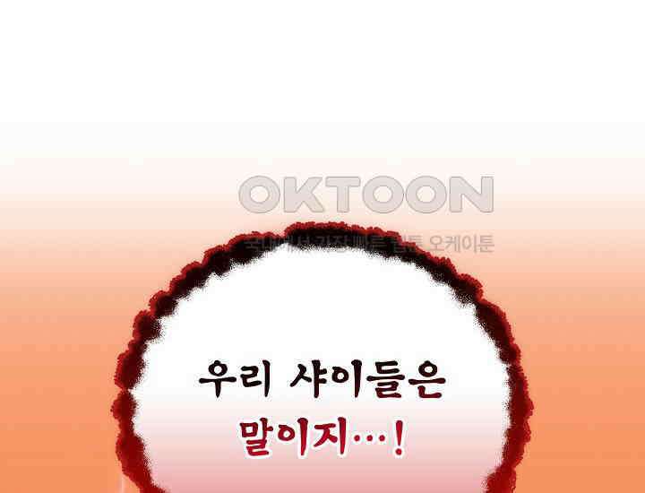 러브 인 캠퍼스 58화 36
