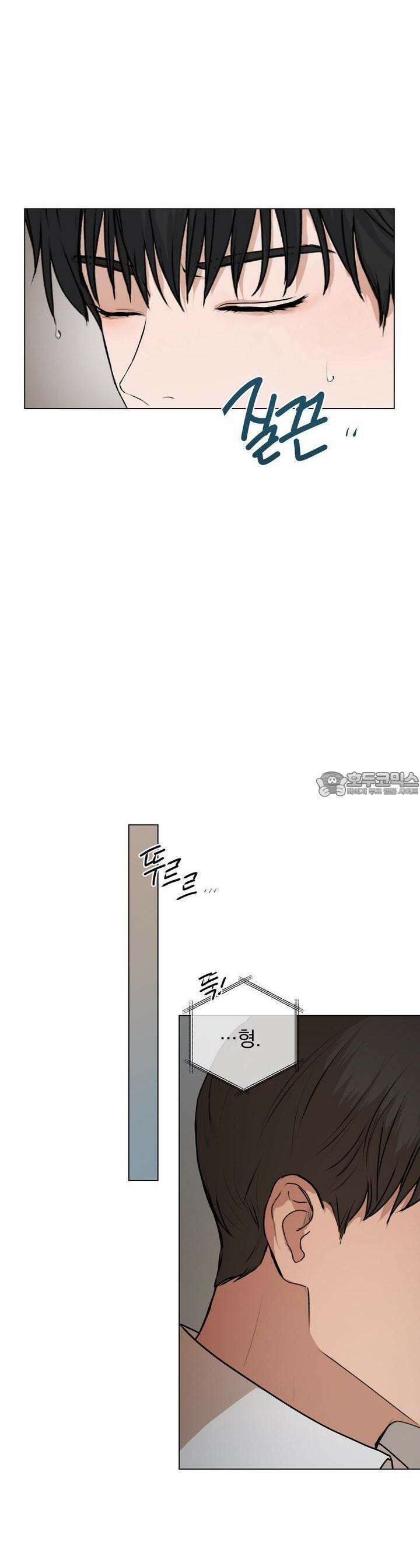 멜팅 플러팅 쿠키 8화 2