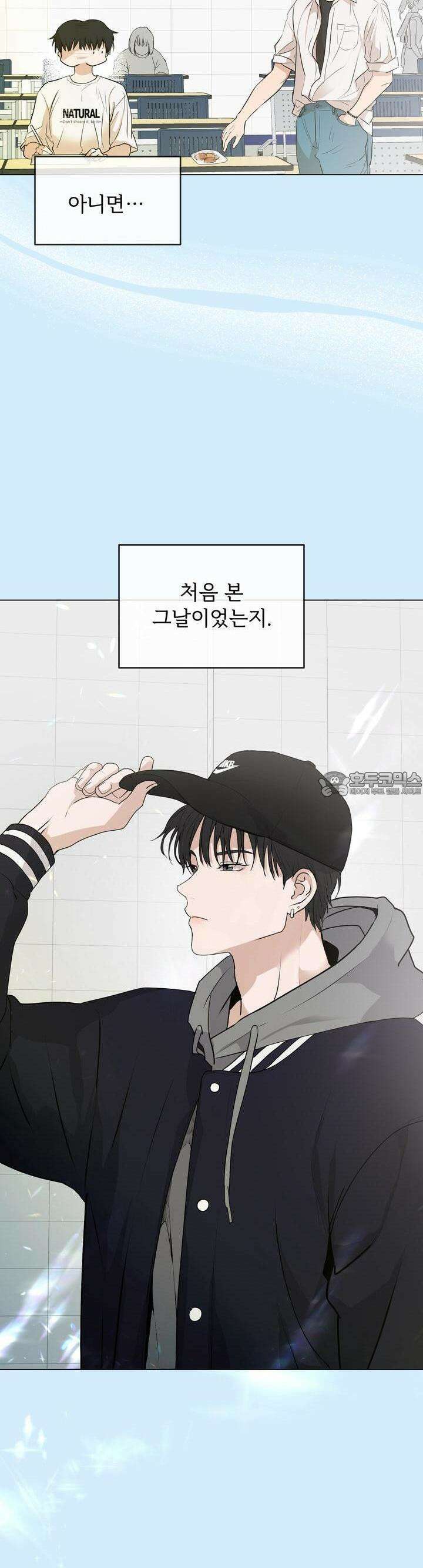 멜팅 플러팅 쿠키 11화 3