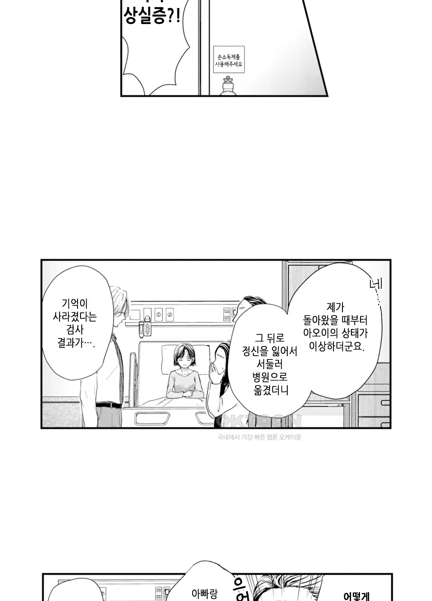 3651일, 더해서 사랑해 줘 3화 3