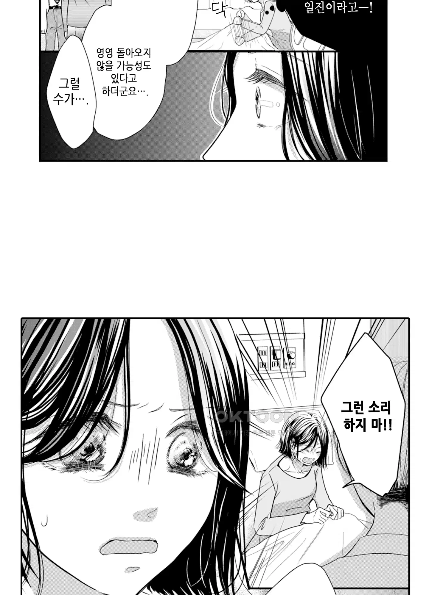 3651일, 더해서 사랑해 줘 3화 7
