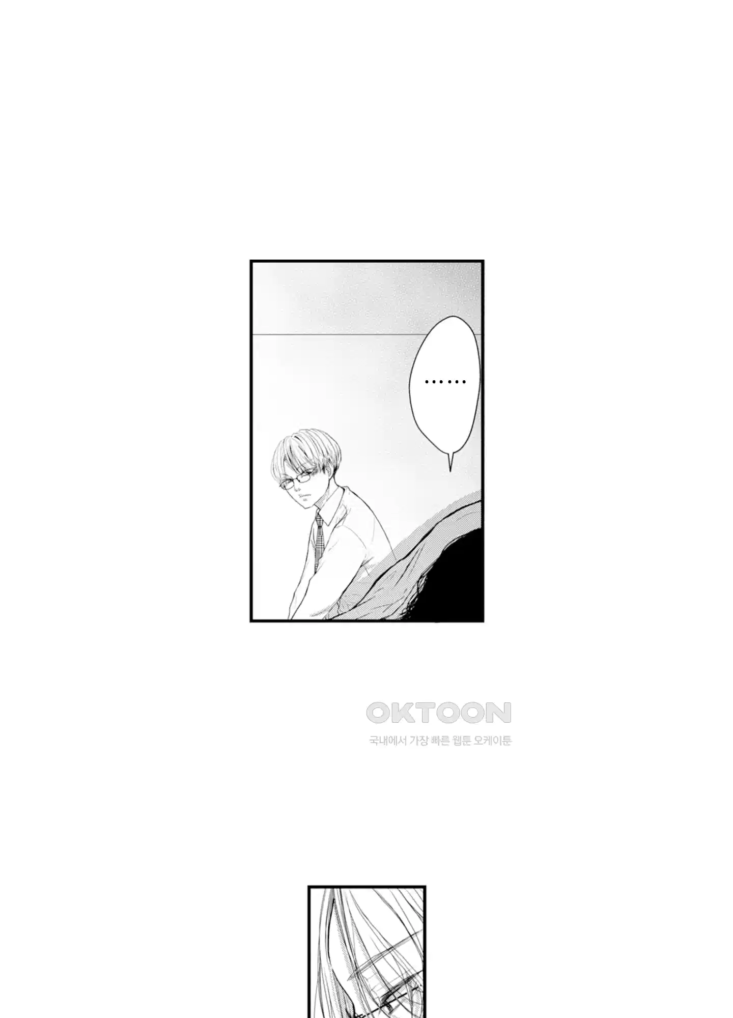 3651일, 더해서 사랑해 줘 3화 16