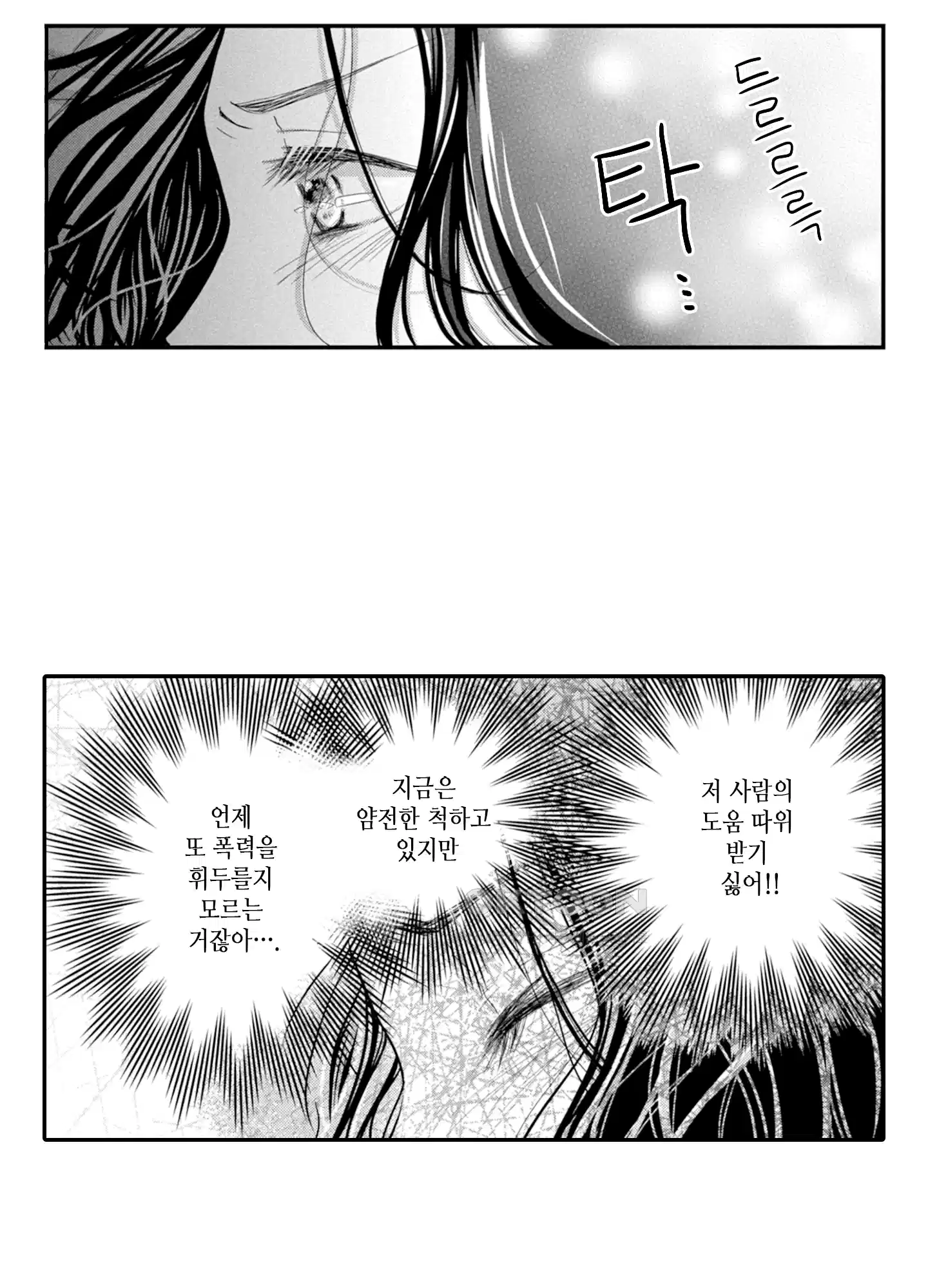 3651일, 더해서 사랑해 줘 3화 18