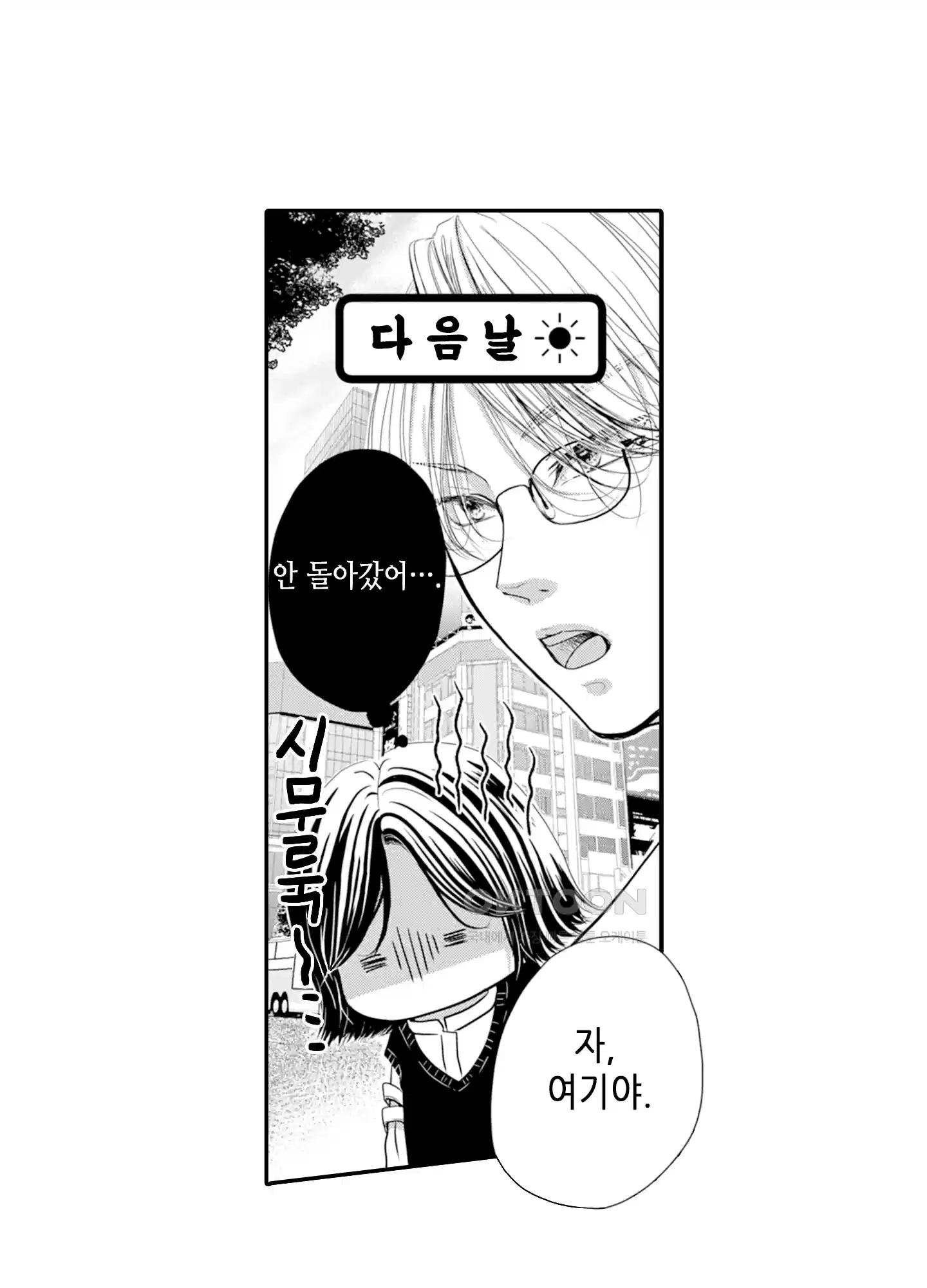 3651일, 더해서 사랑해 줘 3화 21