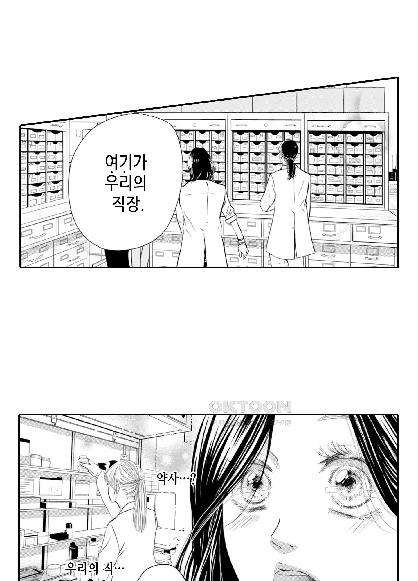 3651일, 더해서 사랑해 줘 3화 22