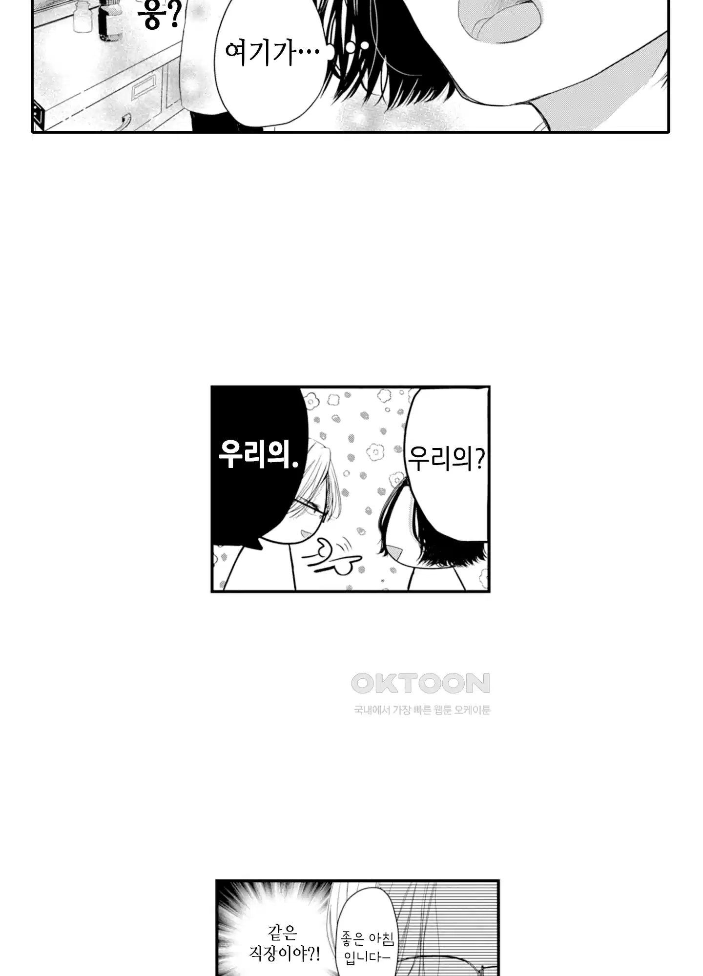 3651일, 더해서 사랑해 줘 3화 23