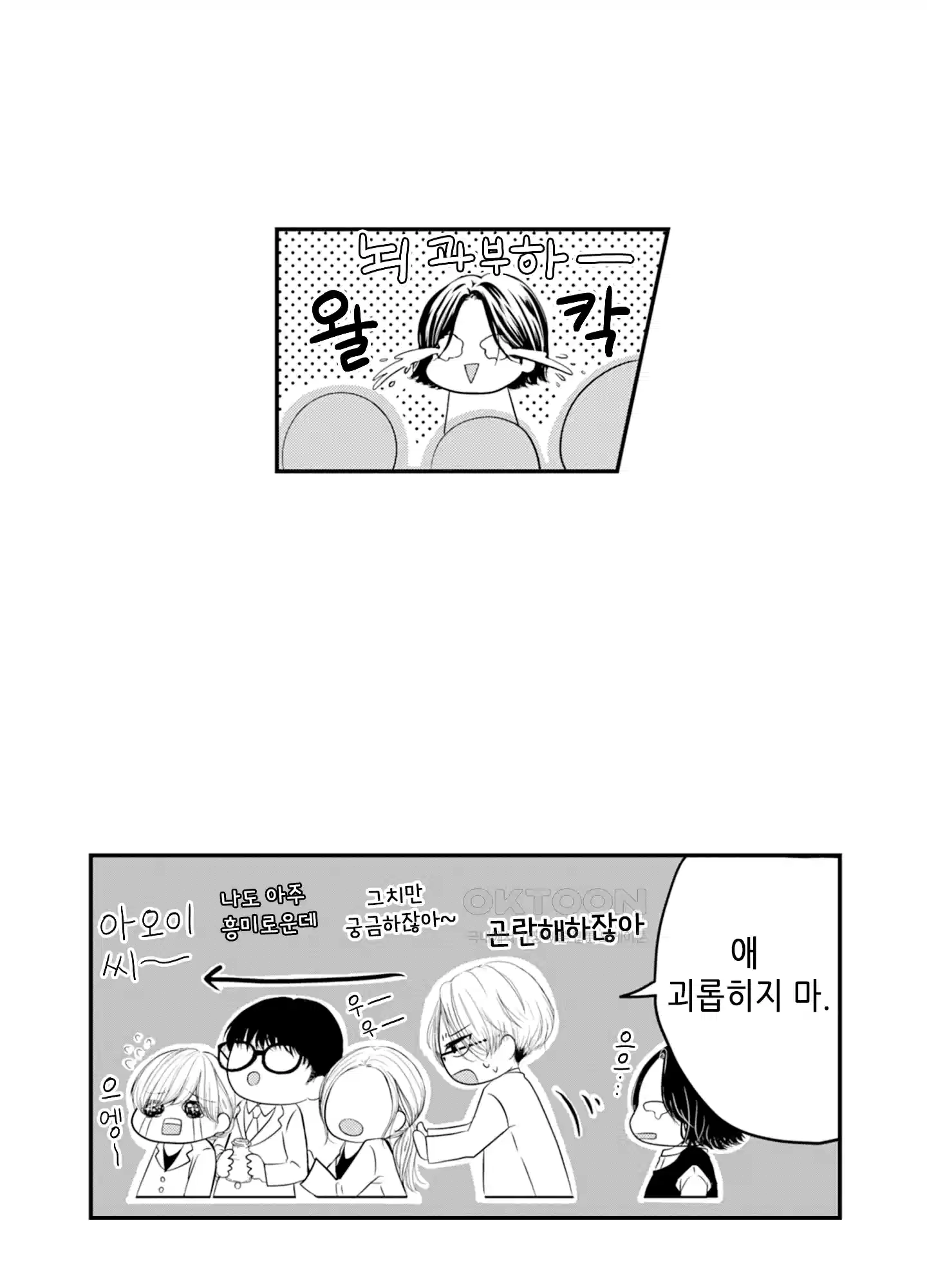 3651일, 더해서 사랑해 줘 3화 26