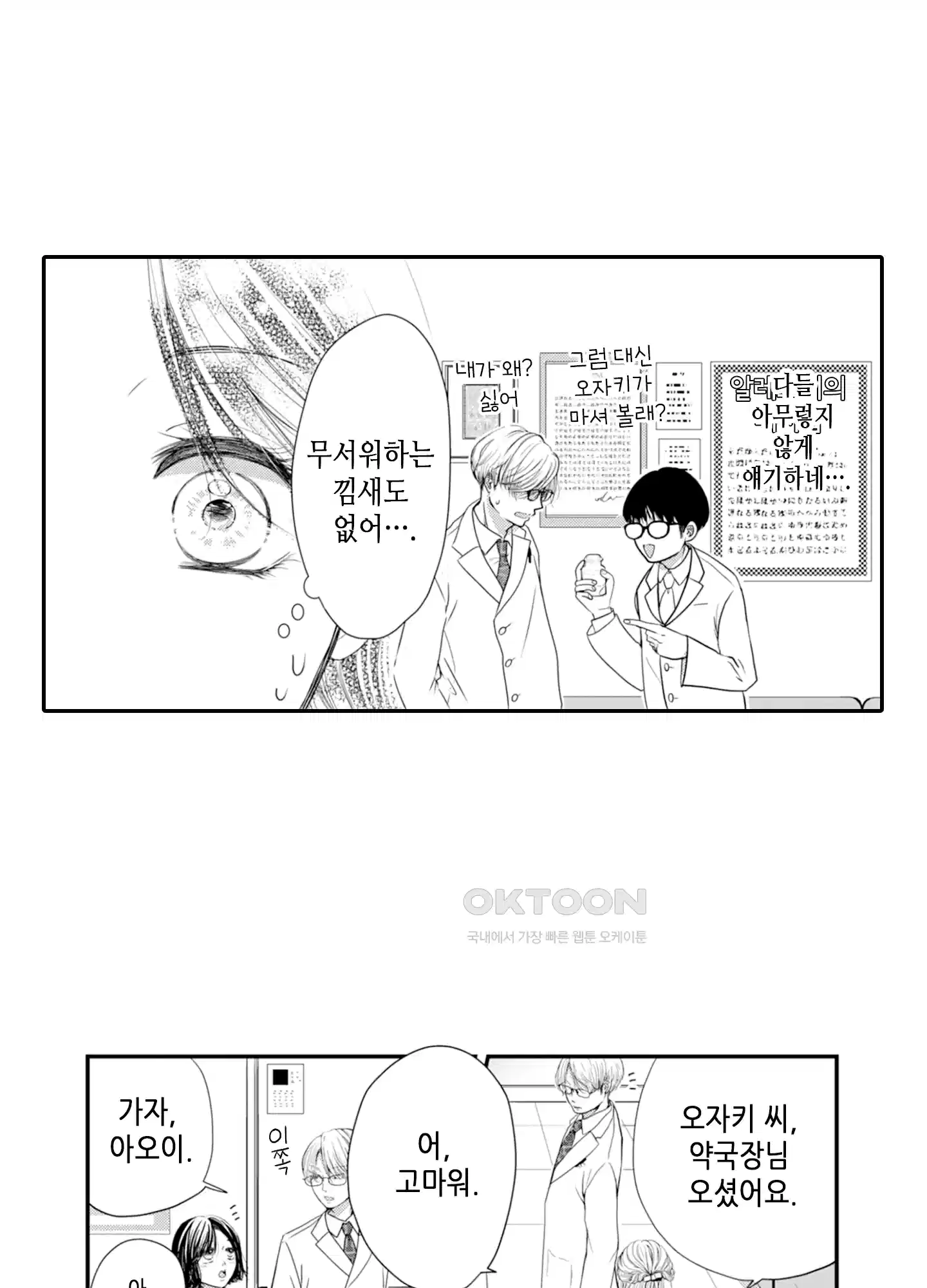 3651일, 더해서 사랑해 줘 3화 27