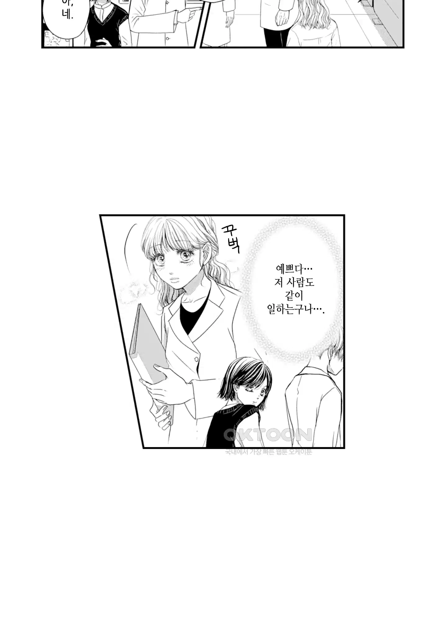 3651일, 더해서 사랑해 줘 3화 28