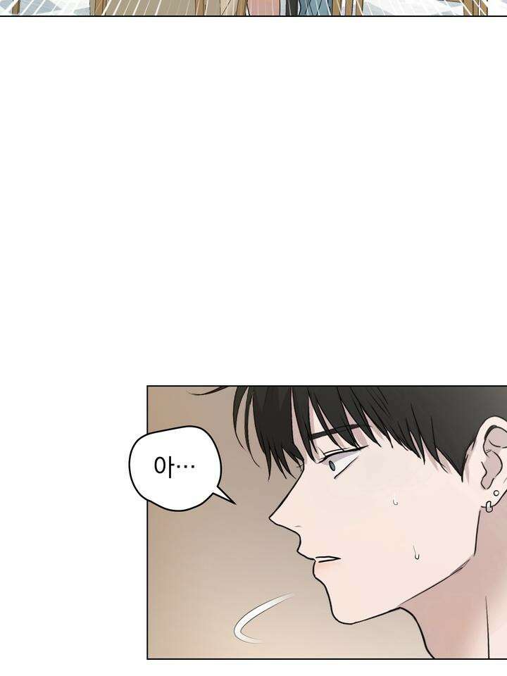 멜팅 플러팅 쿠키 16화 2