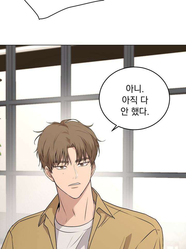 멜팅 플러팅 쿠키 16화 7