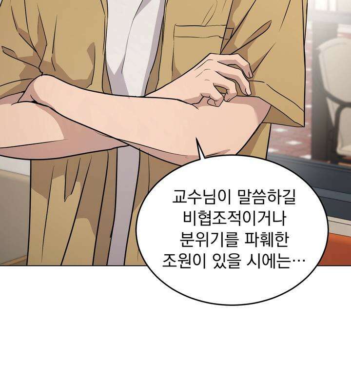 멜팅 플러팅 쿠키 16화 8