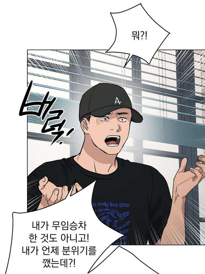 멜팅 플러팅 쿠키 16화 10