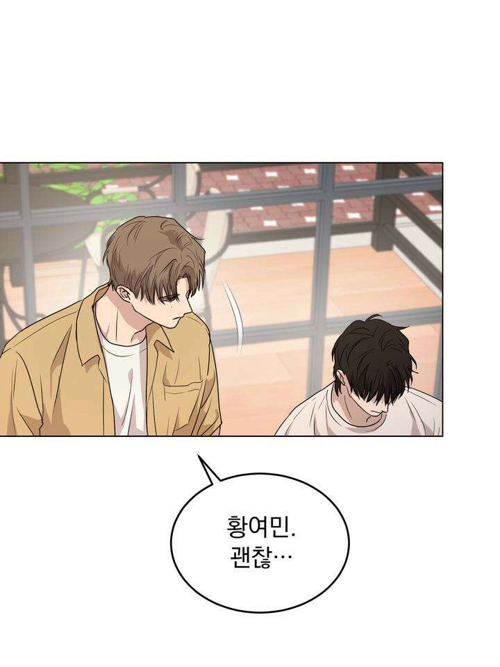 멜팅 플러팅 쿠키 16화 13