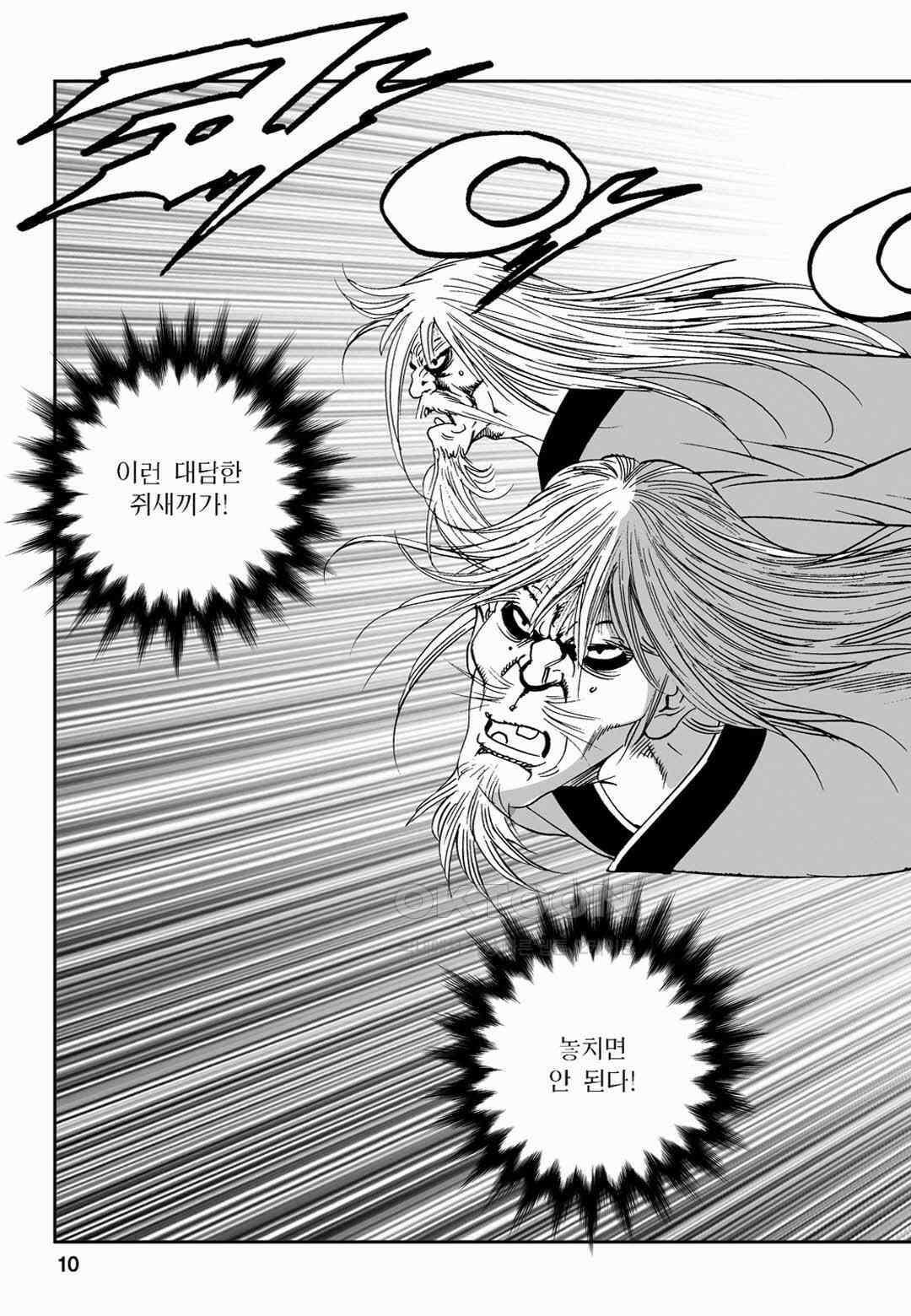 황성 전무후무 컬렉션 마면기정 2부 67화 5