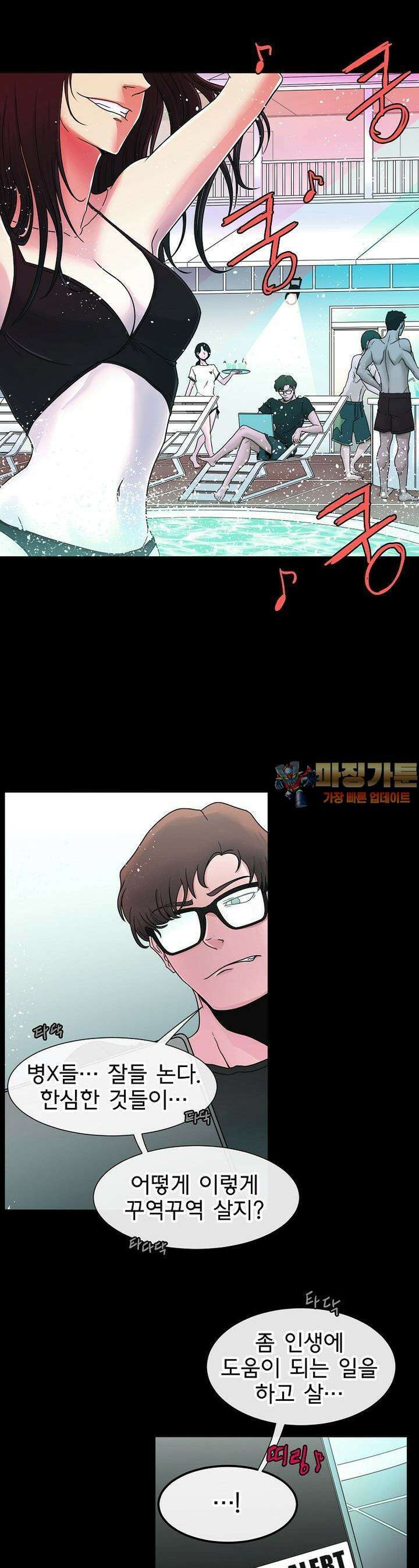 트라이버R 2화 1