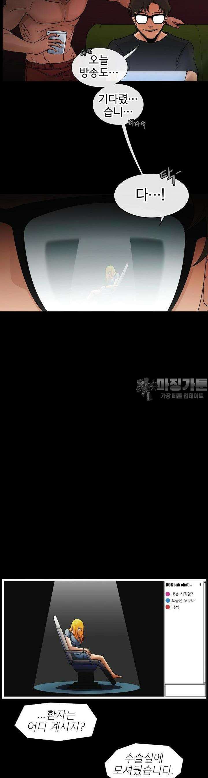 트라이버R 2화 3