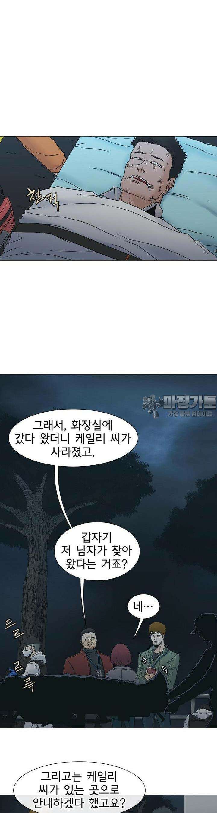 트라이버R 2화 6