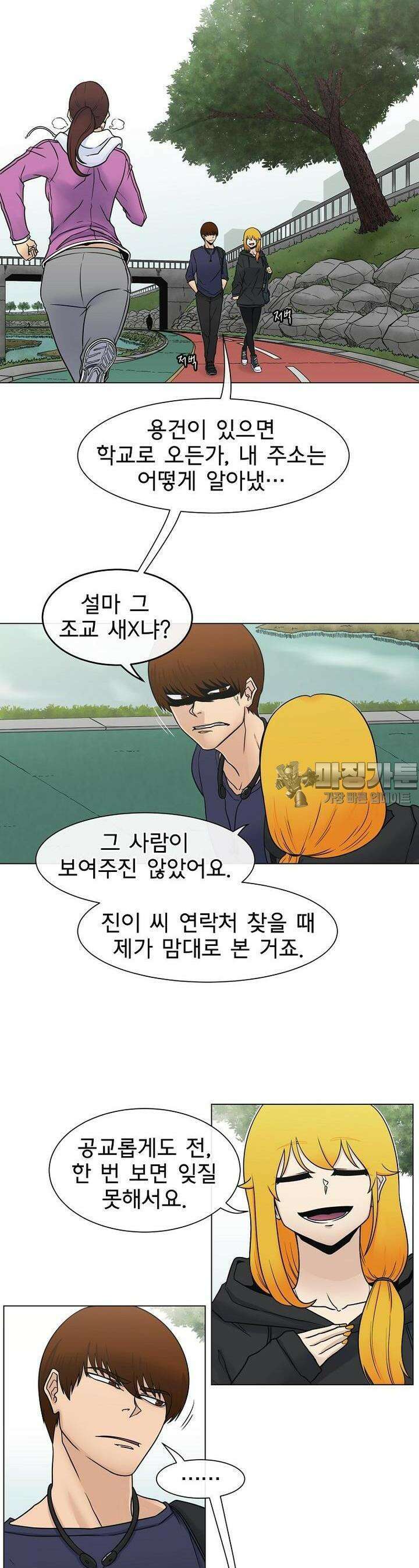 트라이버R 8화 3