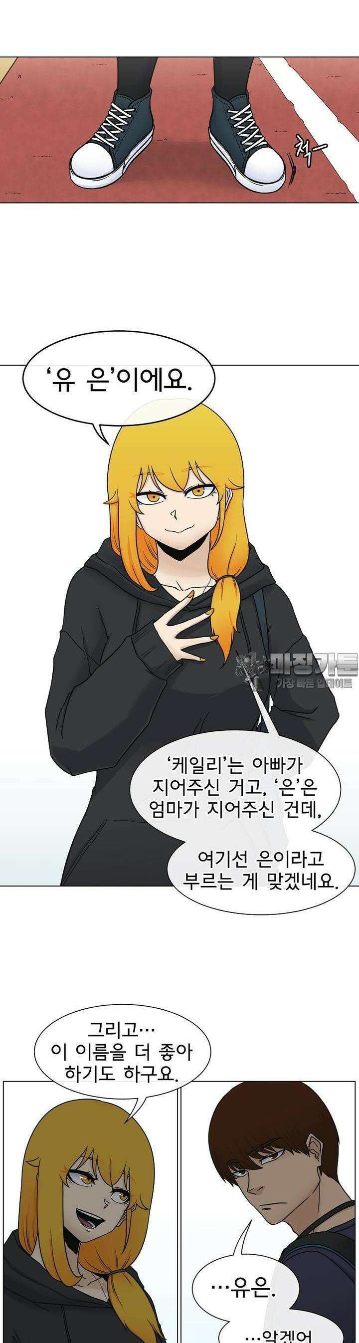 트라이버R 8화 5