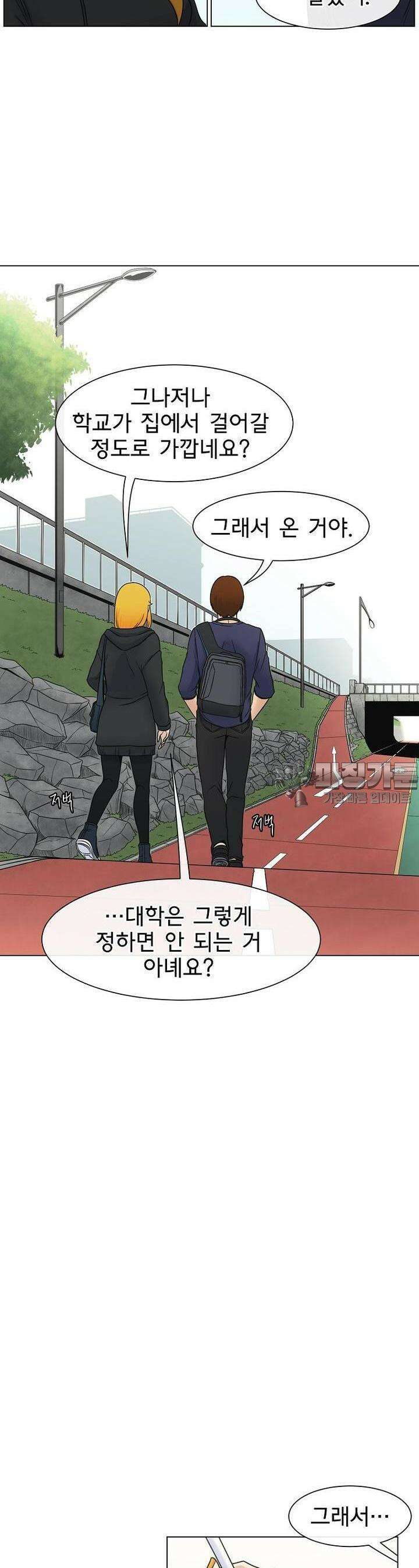 트라이버R 8화 6