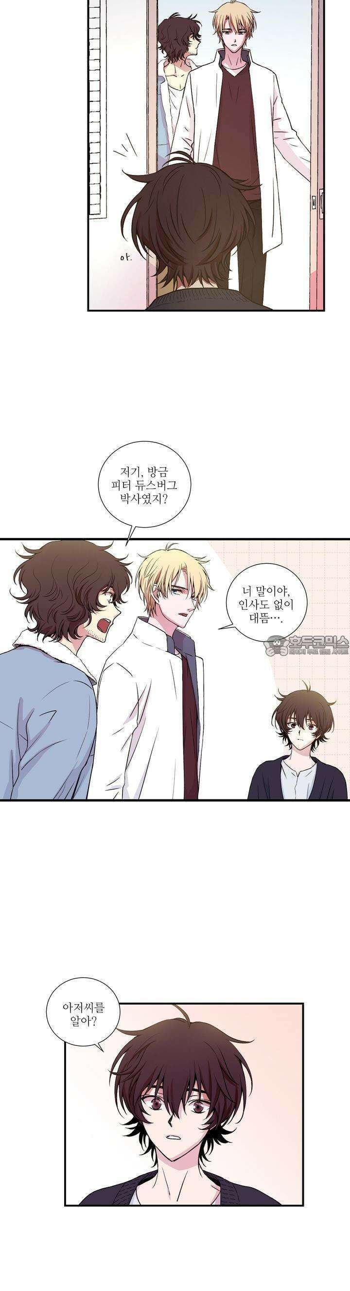 키메라 하트 8화 4