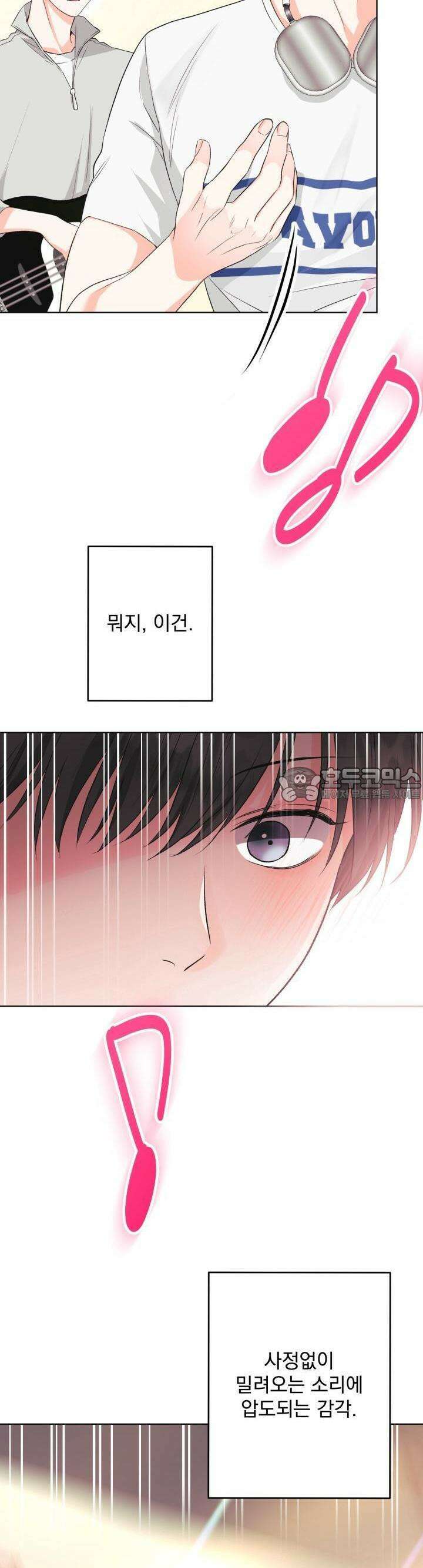 Re-playlist(리플레이리스트) 6화 3