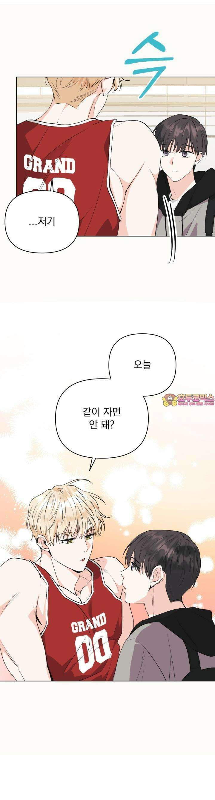 Re-playlist(리플레이리스트) 17화 1