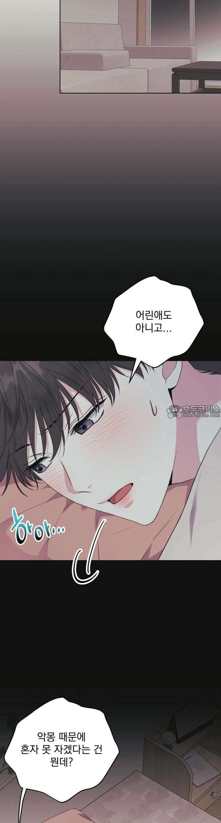 Re-playlist(리플레이리스트) 17화 4