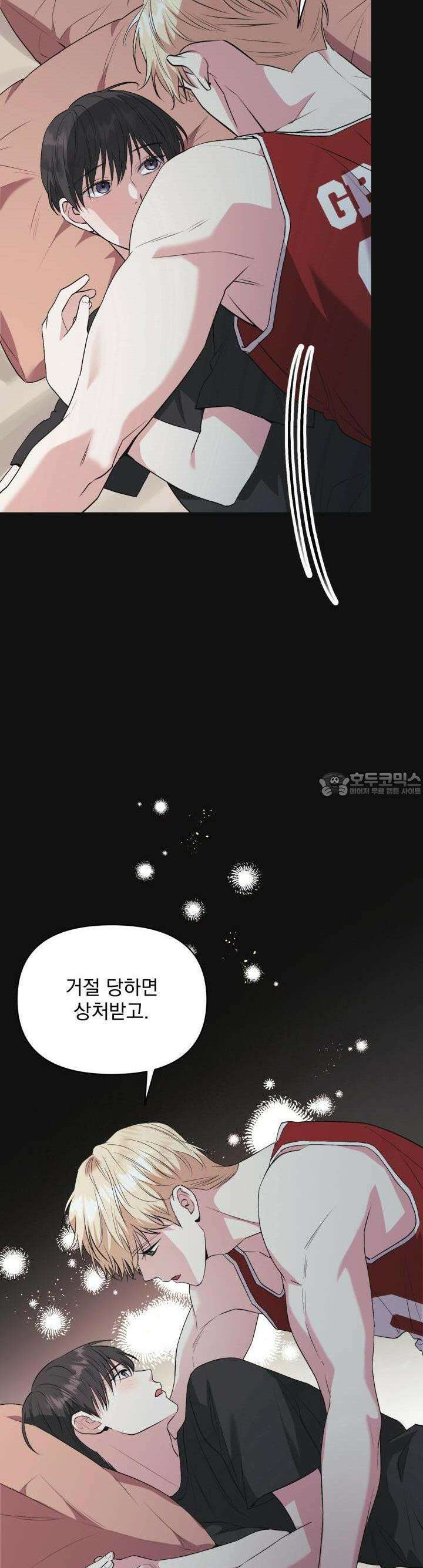 Re-playlist(리플레이리스트) 17화 8