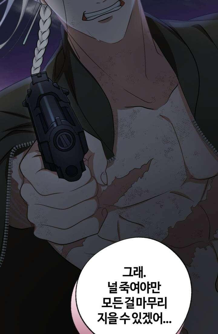 재회의 카르마 ＃30 윤회 - Reincarnation - [시즌1 완결] 2
