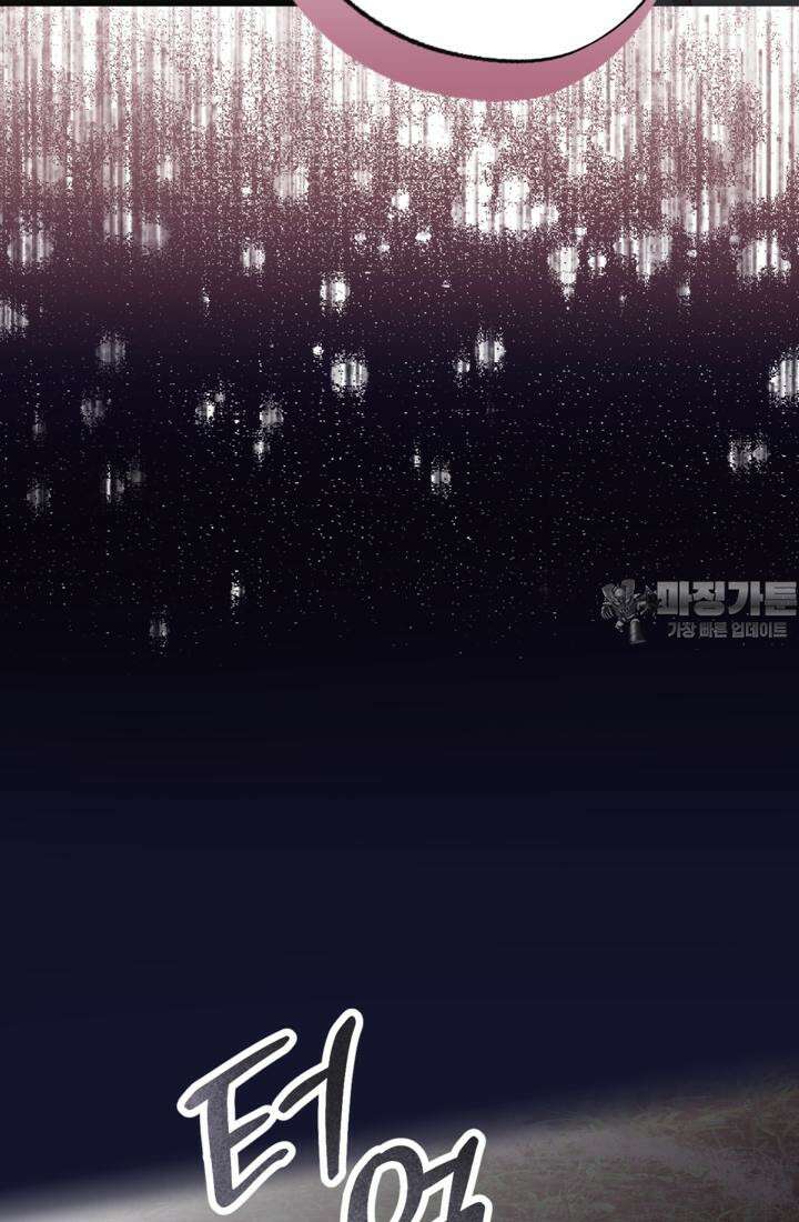 재회의 카르마 ＃30 윤회 - Reincarnation - [시즌1 완결] 3