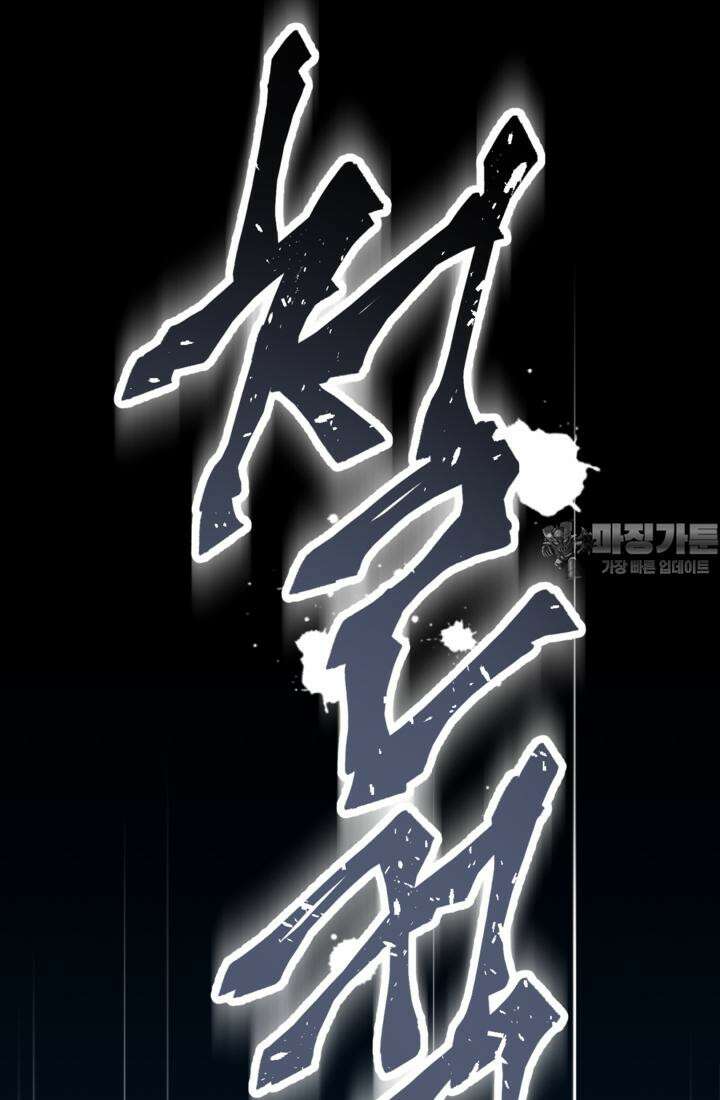 재회의 카르마 ＃30 윤회 - Reincarnation - [시즌1 완결] 6
