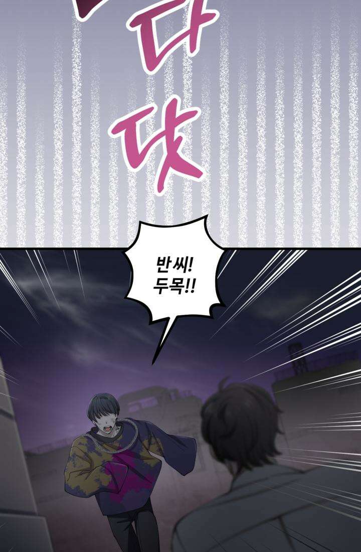 재회의 카르마 ＃30 윤회 - Reincarnation - [시즌1 완결] 19